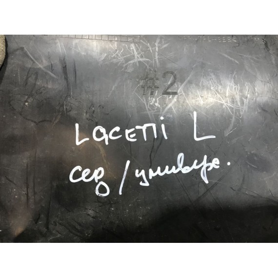 96548777 Локер передний L Chevrolet Lacetti купить в Интернет-магазине
